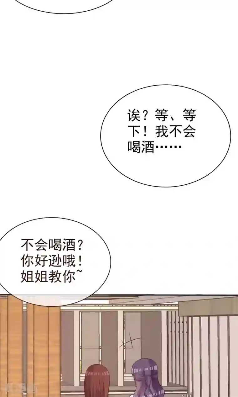 塑料姐妹花第15话 我的一切都想和你分享