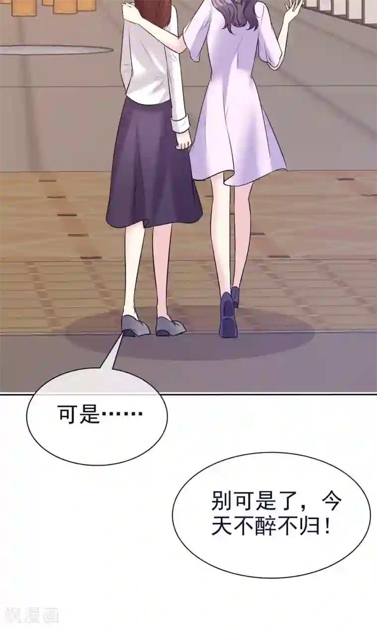 塑料姐妹花第15话 我的一切都想和你分享