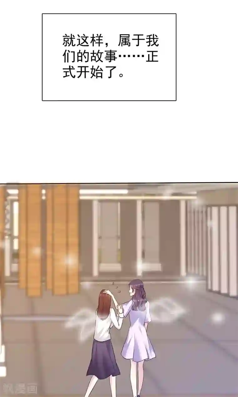 塑料姐妹花第15话 我的一切都想和你分享