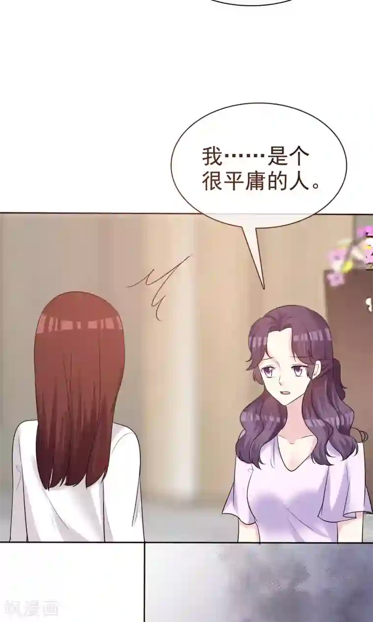 塑料姐妹花第15话 我的一切都想和你分享