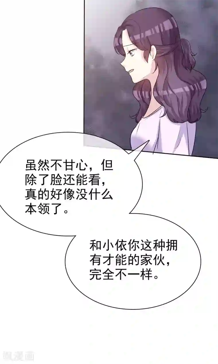 塑料姐妹花第15话 我的一切都想和你分享