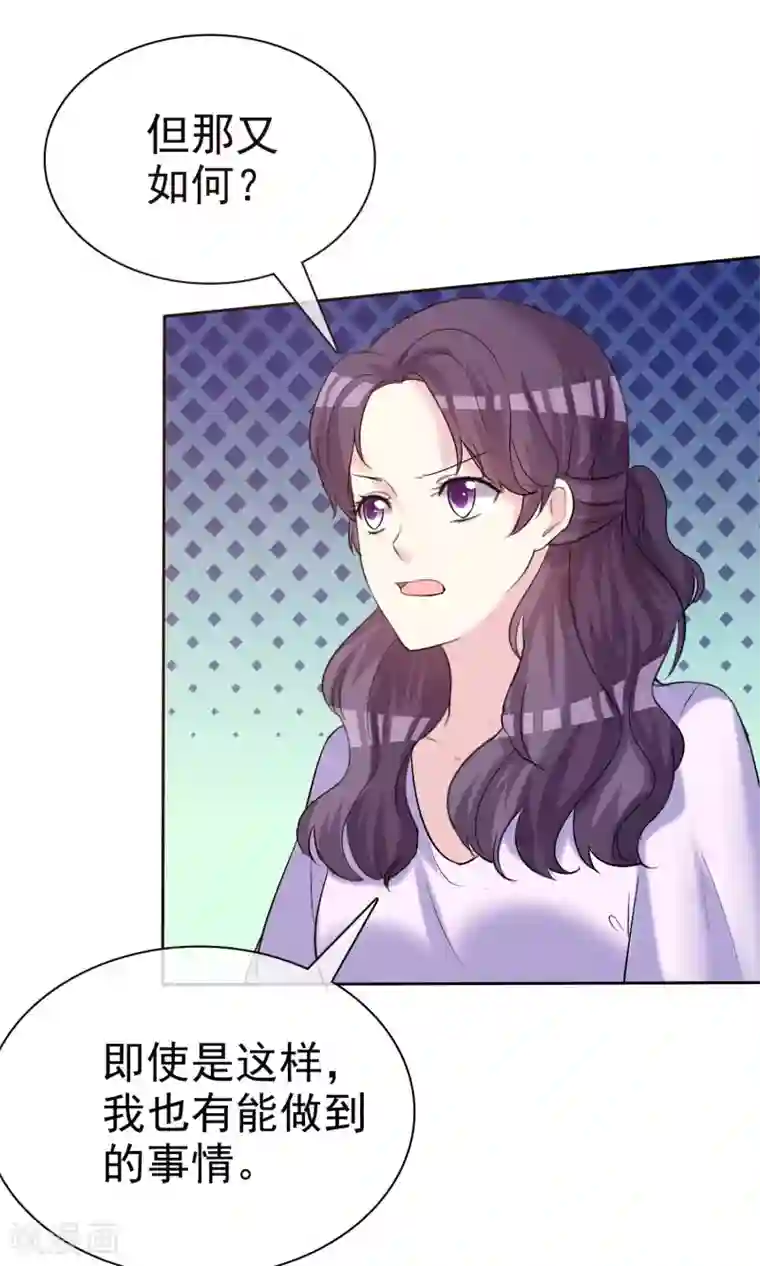 塑料姐妹花第15话 我的一切都想和你分享