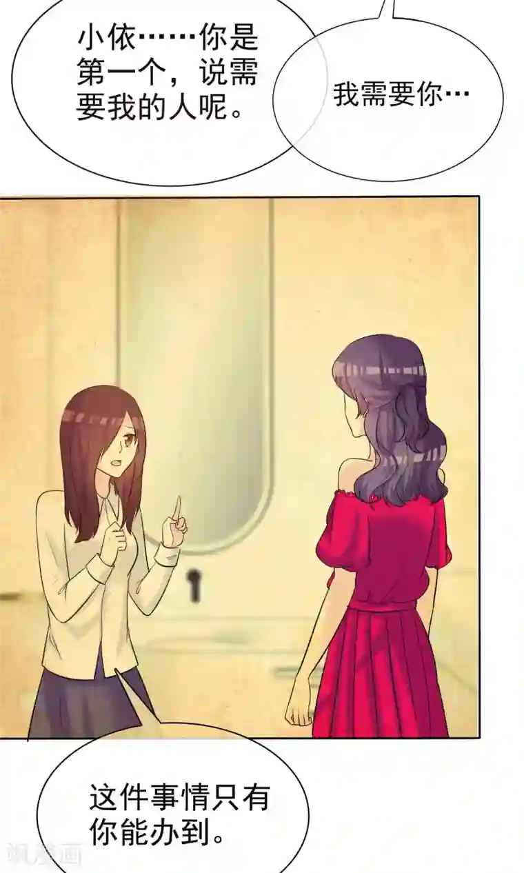 塑料姐妹花第15话 我的一切都想和你分享