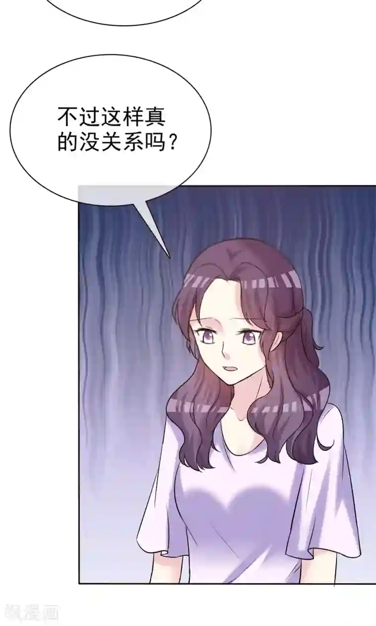 塑料姐妹花第15话 我的一切都想和你分享