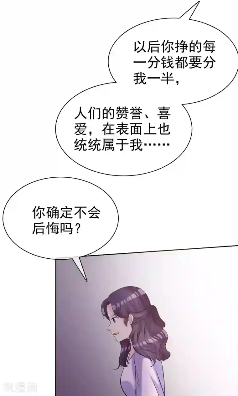 塑料姐妹花第15话 我的一切都想和你分享