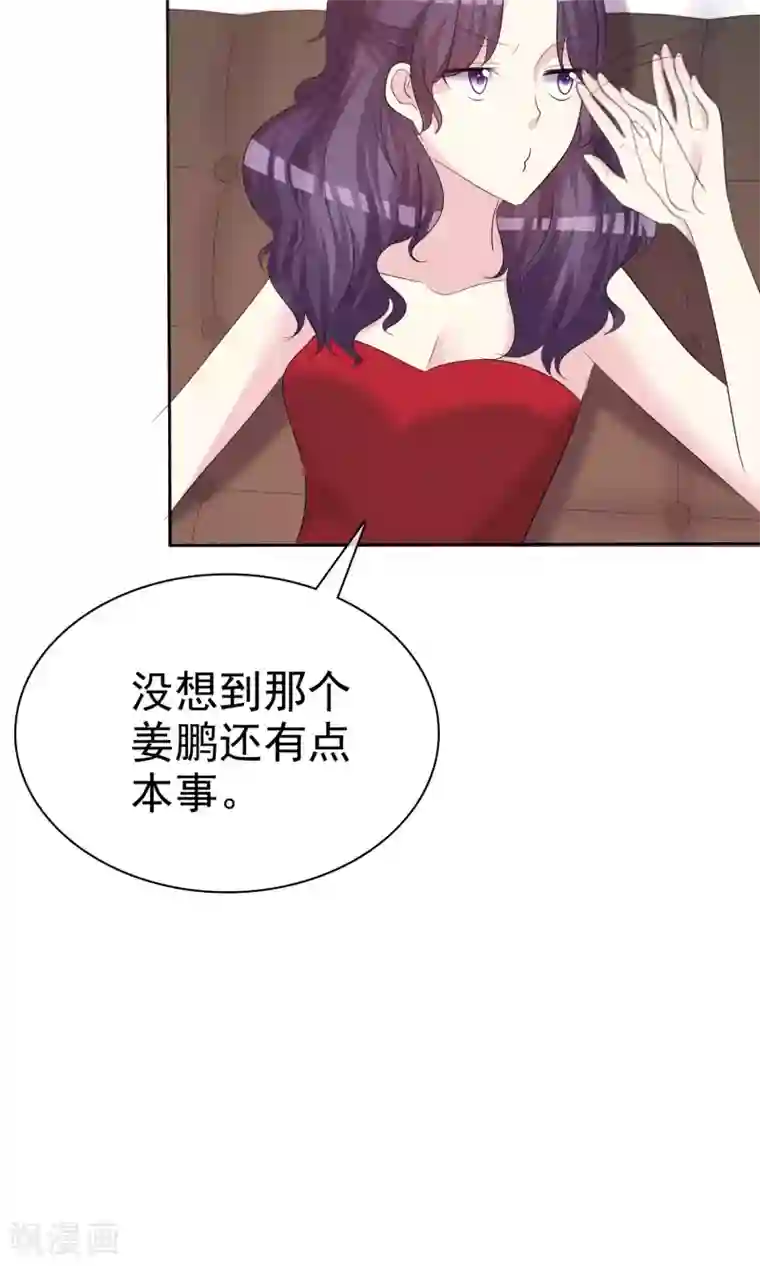 塑料姐妹花第16话 我们幸福的开始