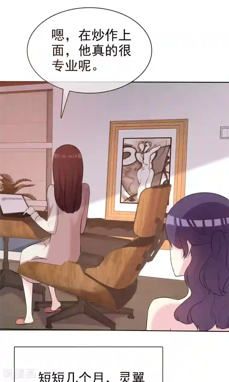 塑料姐妹花第16话 我们幸福的开始