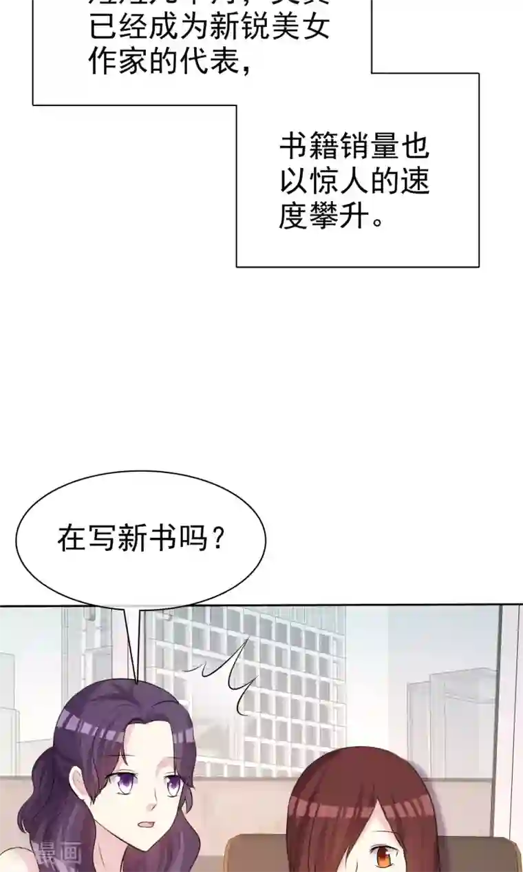 塑料姐妹花第16话 我们幸福的开始