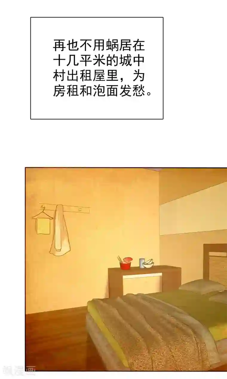塑料姐妹花第16话 我们幸福的开始