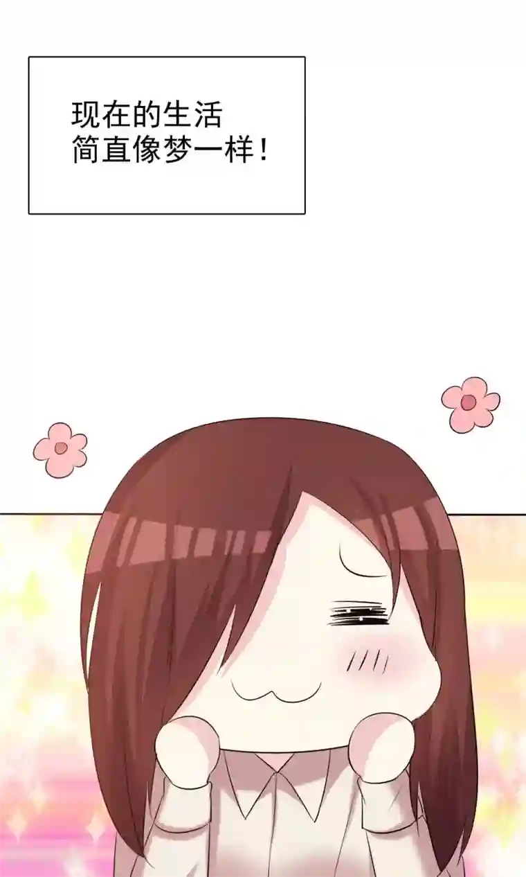 塑料姐妹花第16话 我们幸福的开始