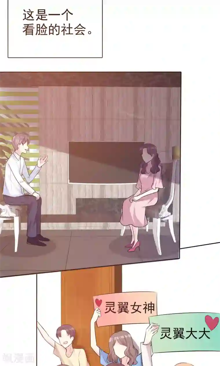 塑料姐妹花第16话 我们幸福的开始