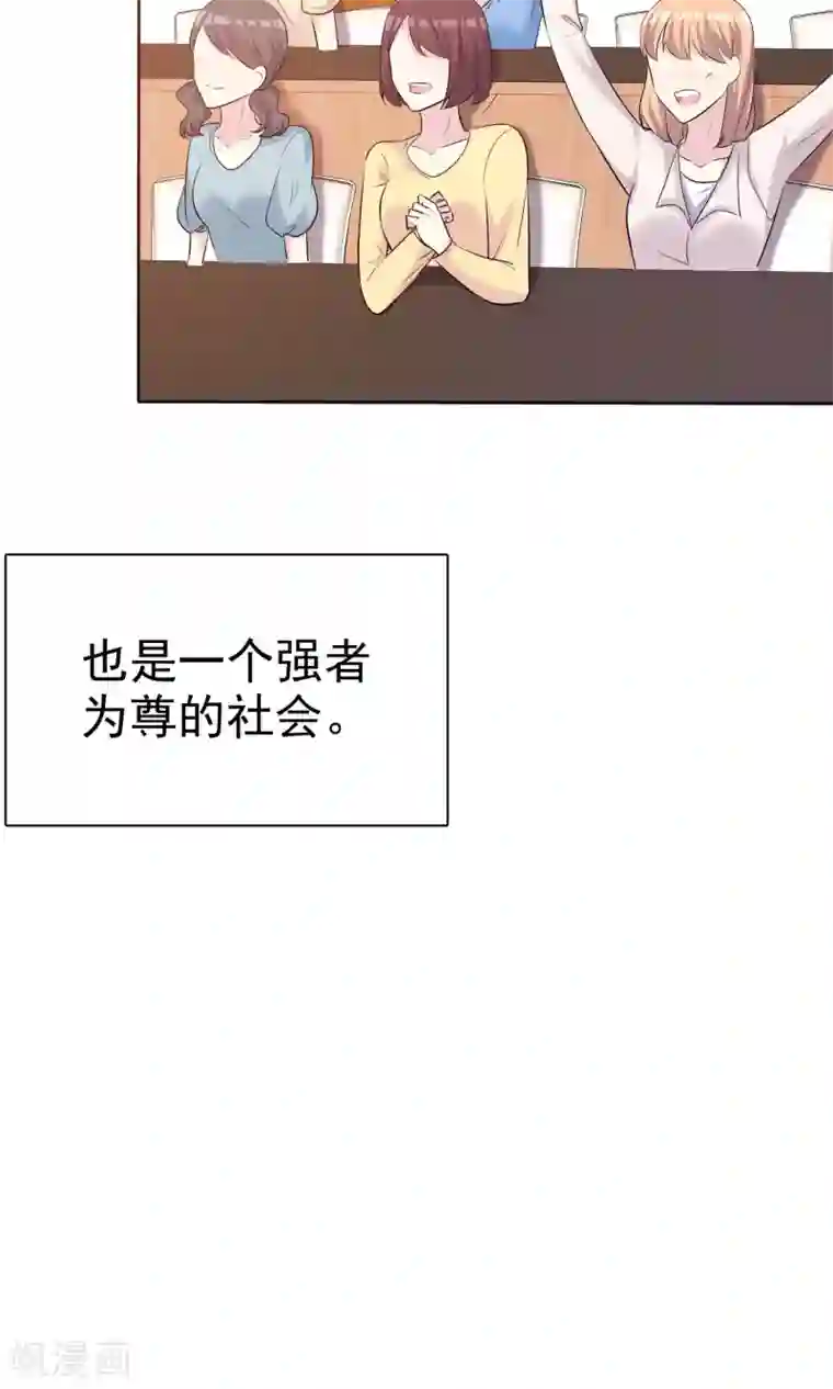 塑料姐妹花第16话 我们幸福的开始