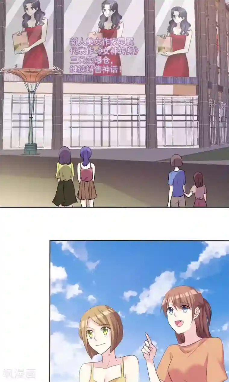 塑料姐妹花第16话 我们幸福的开始