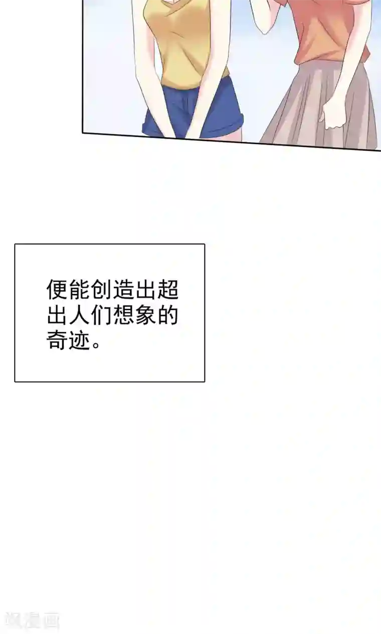 塑料姐妹花第16话 我们幸福的开始