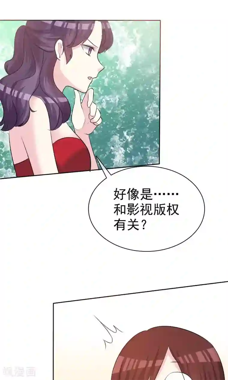 塑料姐妹花第17话 命运转折点