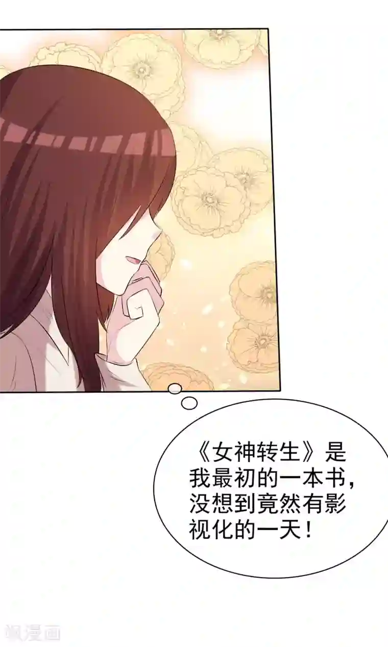 塑料姐妹花第17话 命运转折点