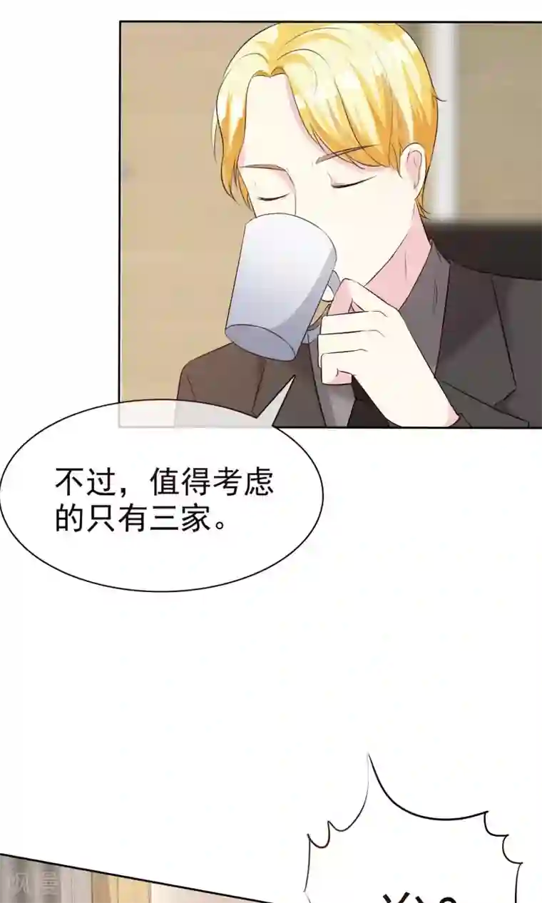 塑料姐妹花第17话 命运转折点