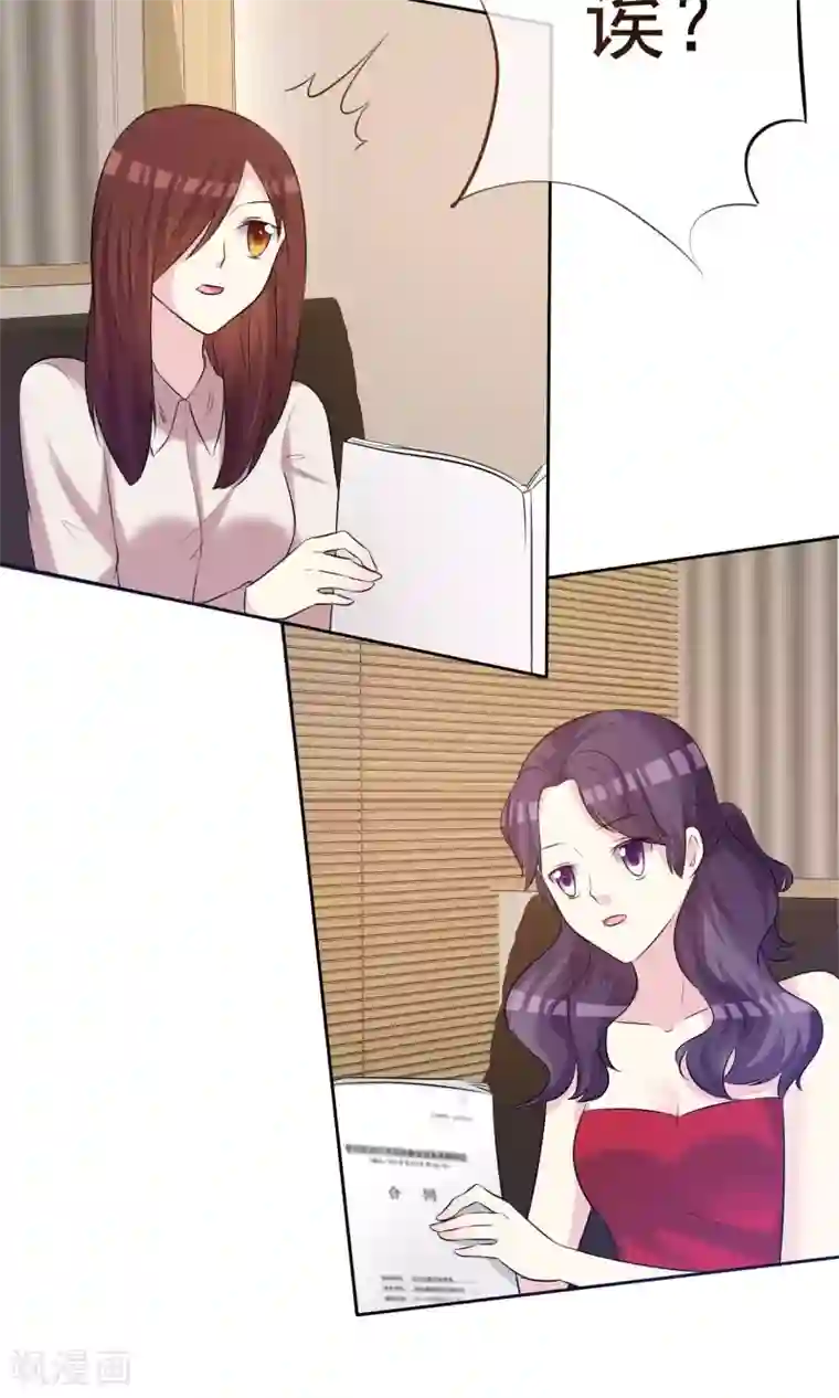 塑料姐妹花第17话 命运转折点