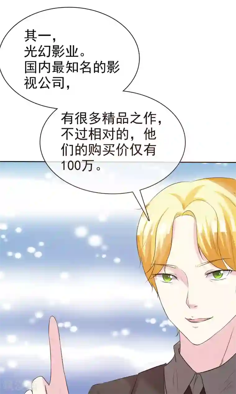 塑料姐妹花第17话 命运转折点