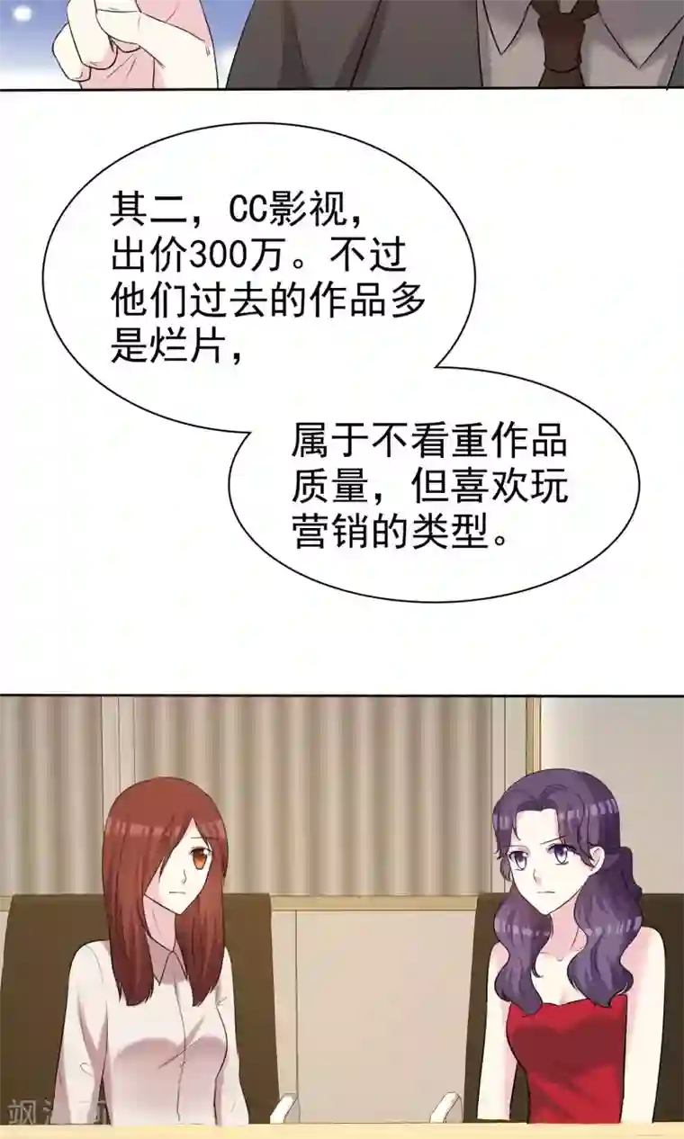 塑料姐妹花第17话 命运转折点