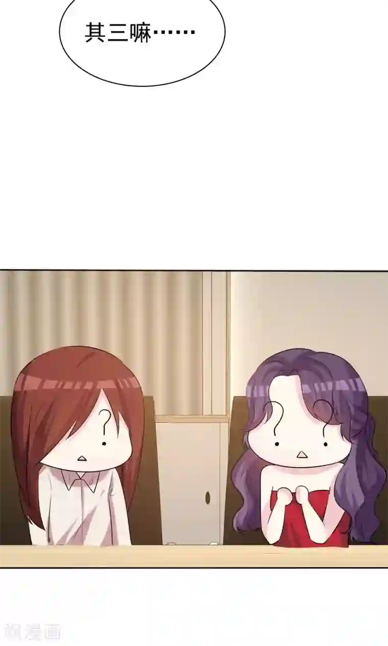 塑料姐妹花第17话 命运转折点