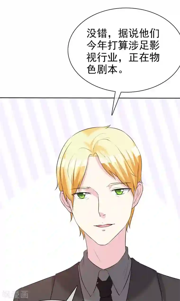 塑料姐妹花第17话 命运转折点