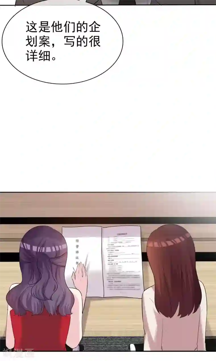 塑料姐妹花第17话 命运转折点