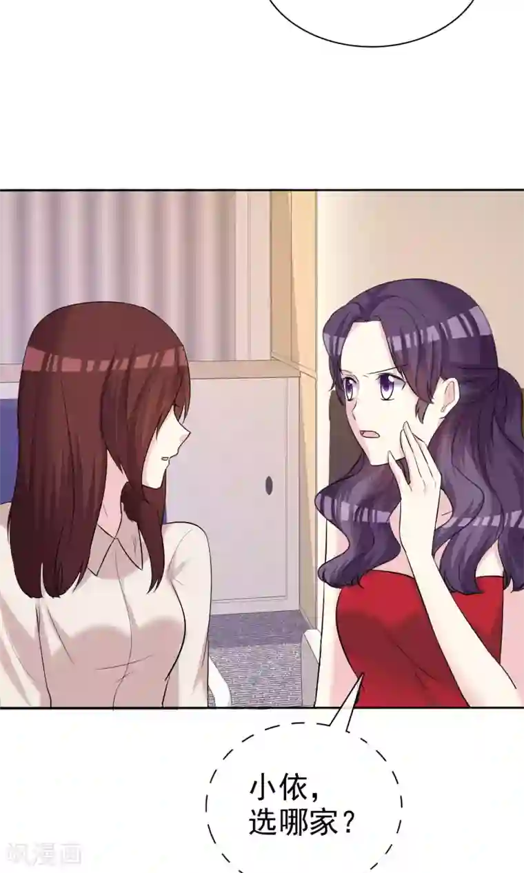 塑料姐妹花第17话 命运转折点