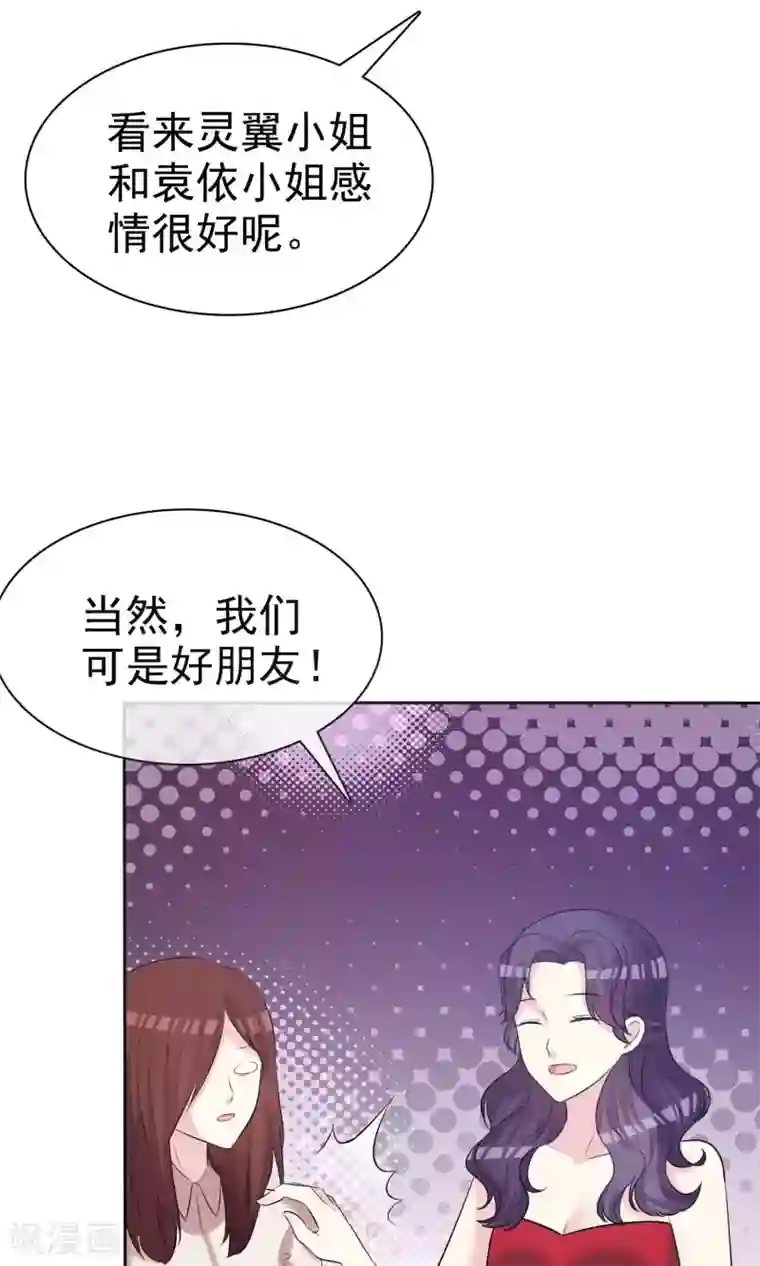 塑料姐妹花第17话 命运转折点