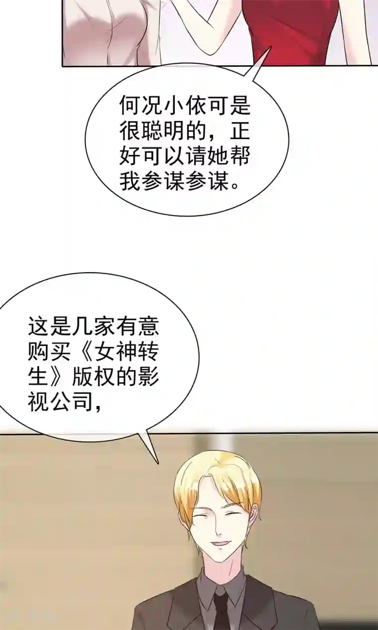 塑料姐妹花第17话 命运转折点