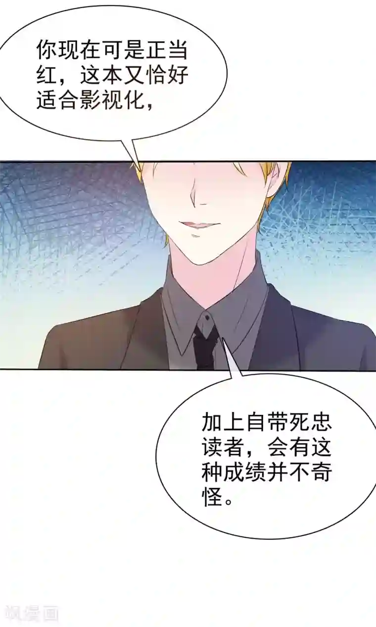 塑料姐妹花第17话 命运转折点