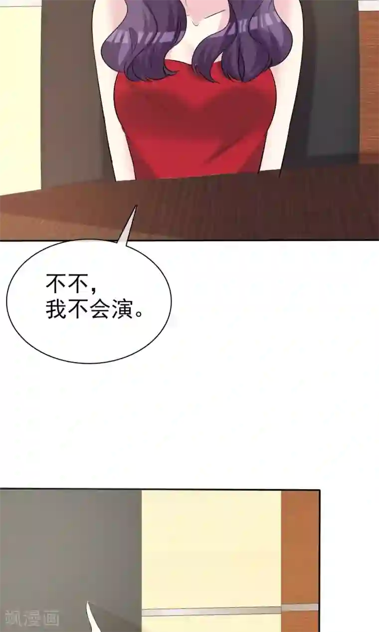 塑料姐妹花第18话 进军演艺圈