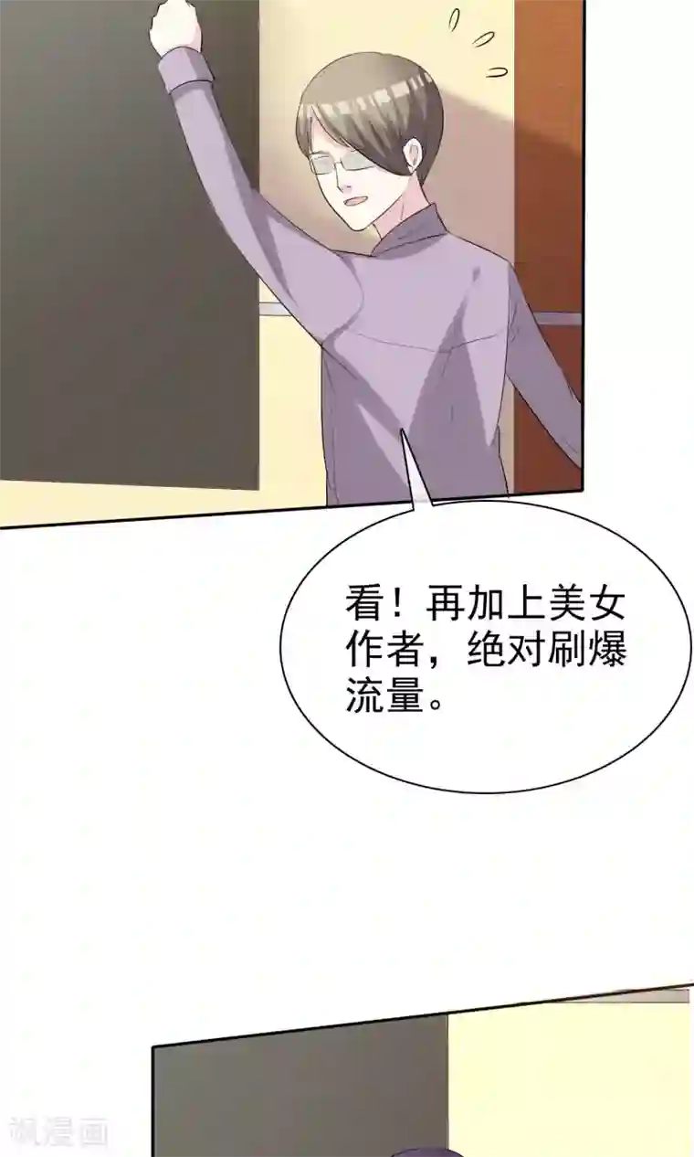 塑料姐妹花第18话 进军演艺圈