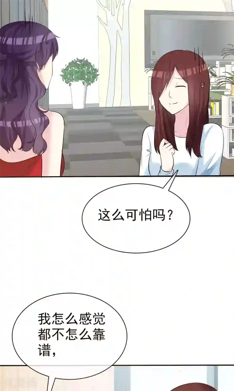 塑料姐妹花第18话 进军演艺圈