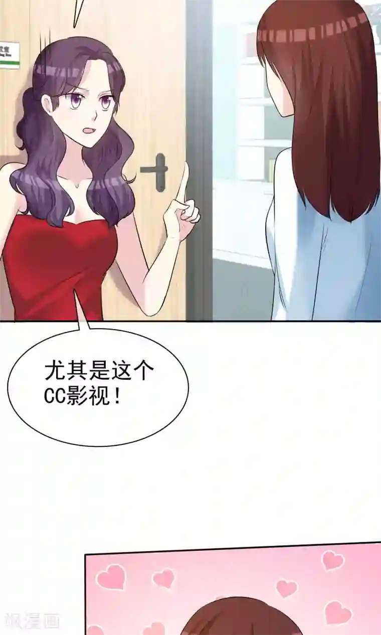 塑料姐妹花第18话 进军演艺圈