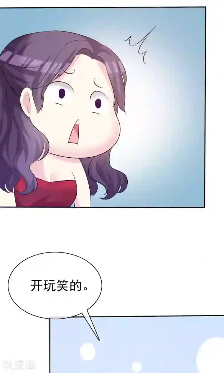 塑料姐妹花第18话 进军演艺圈