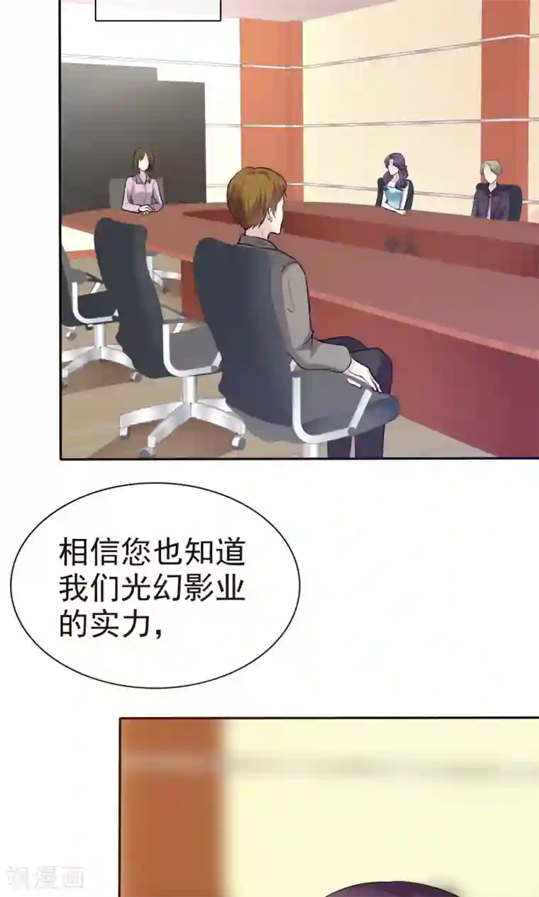 塑料姐妹花第18话 进军演艺圈