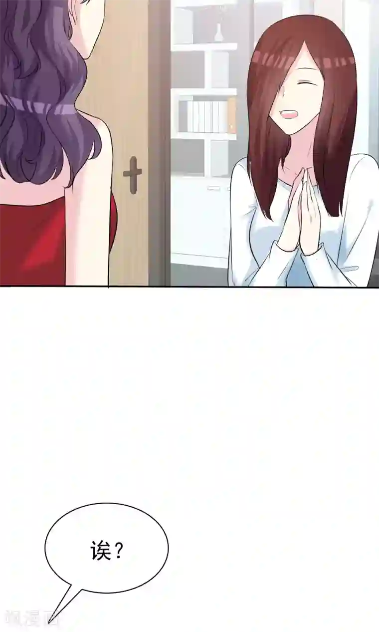 塑料姐妹花第18话 进军演艺圈