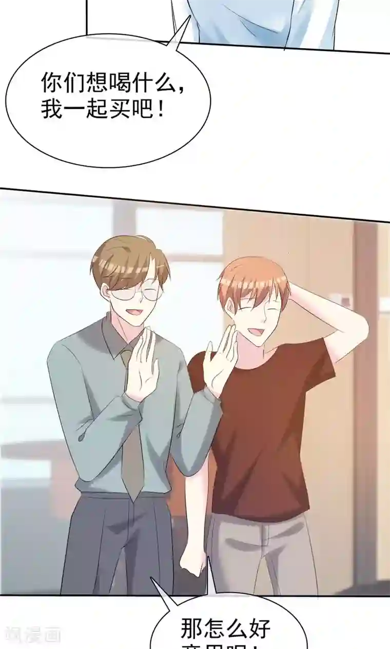 塑料姐妹花第18话 进军演艺圈