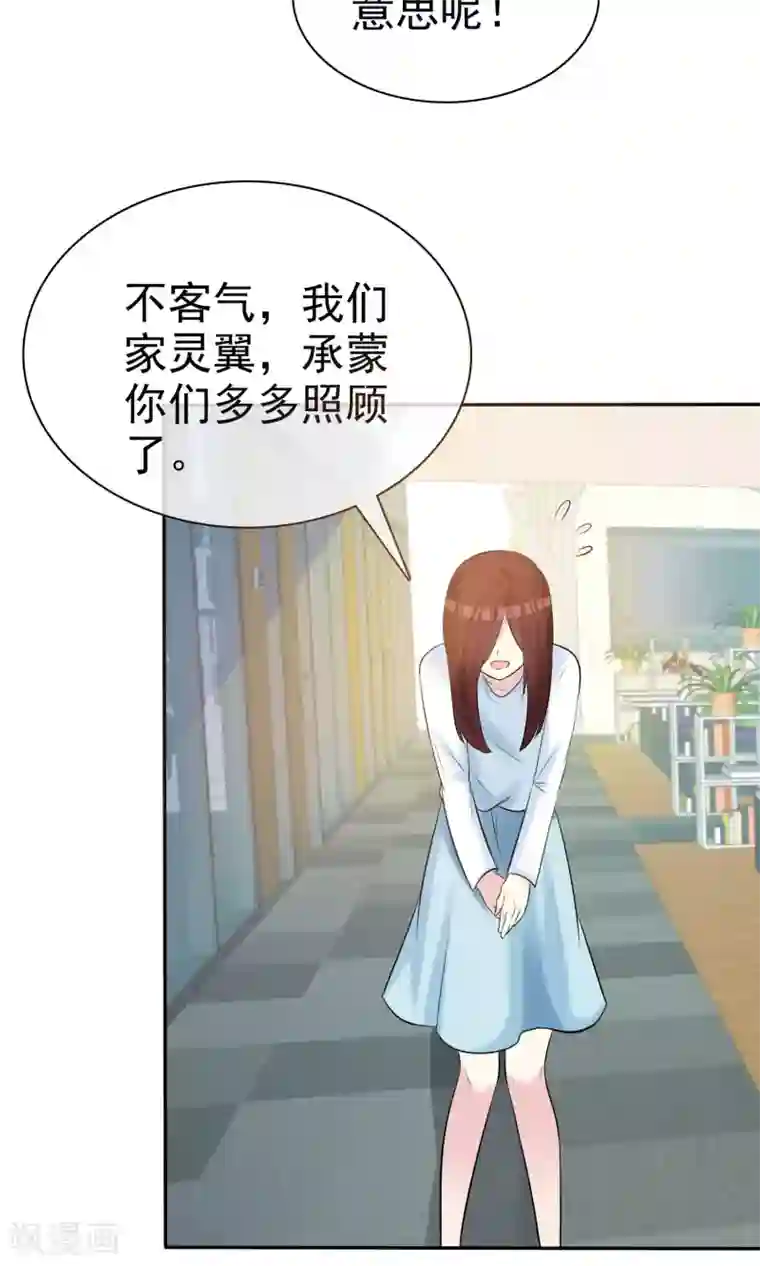 塑料姐妹花第18话 进军演艺圈