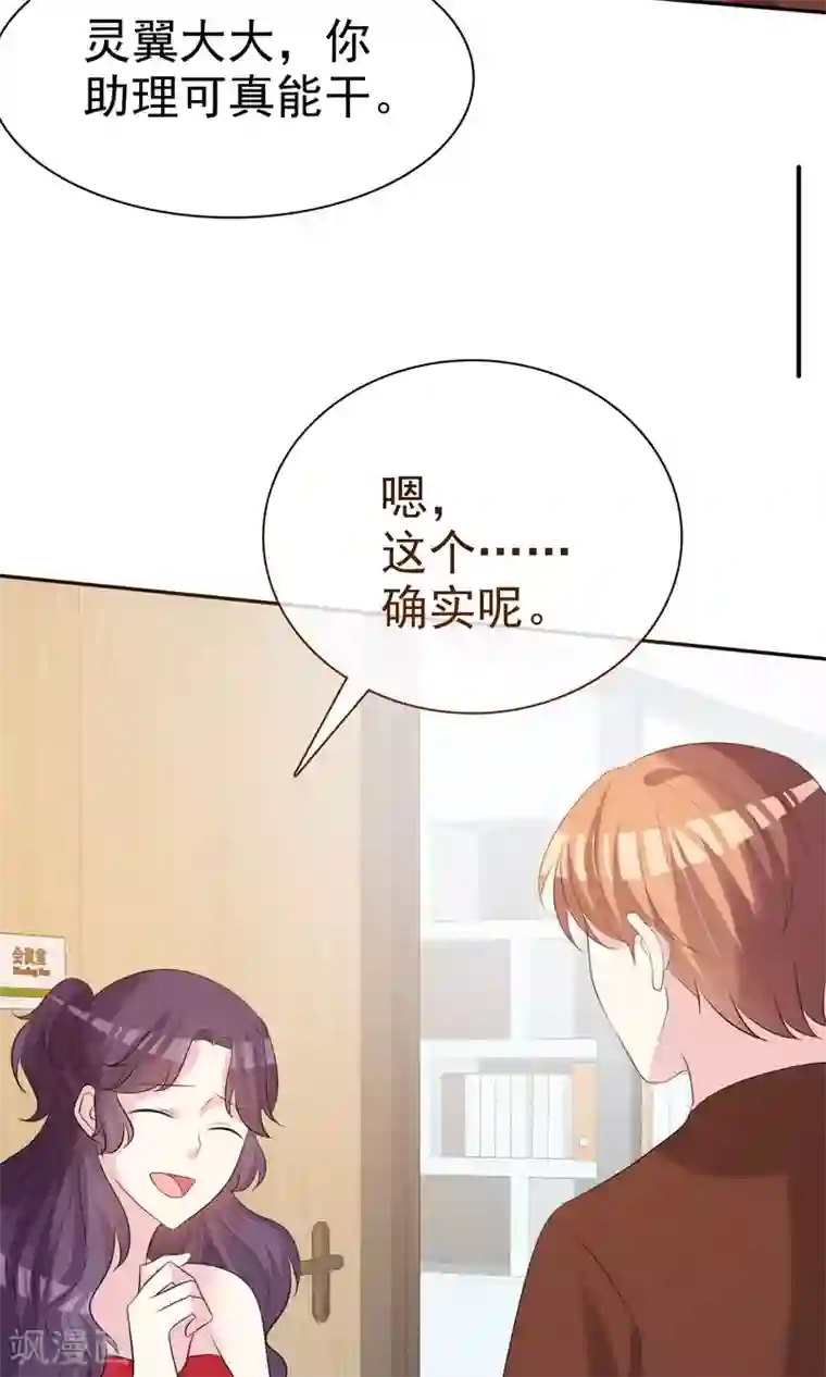 塑料姐妹花第18话 进军演艺圈