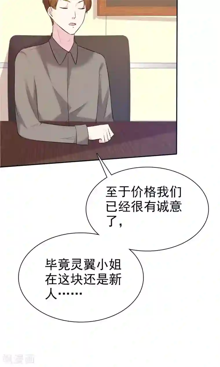 塑料姐妹花第18话 进军演艺圈