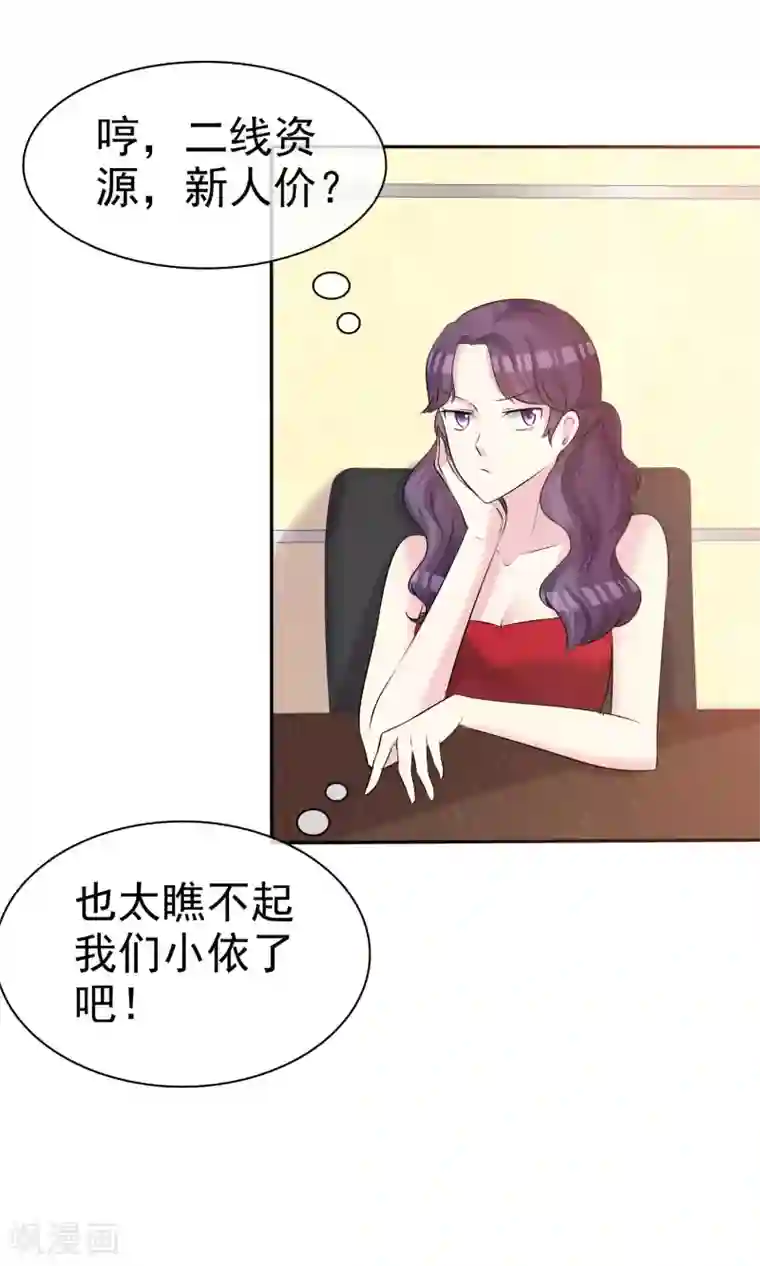 塑料姐妹花第18话 进军演艺圈