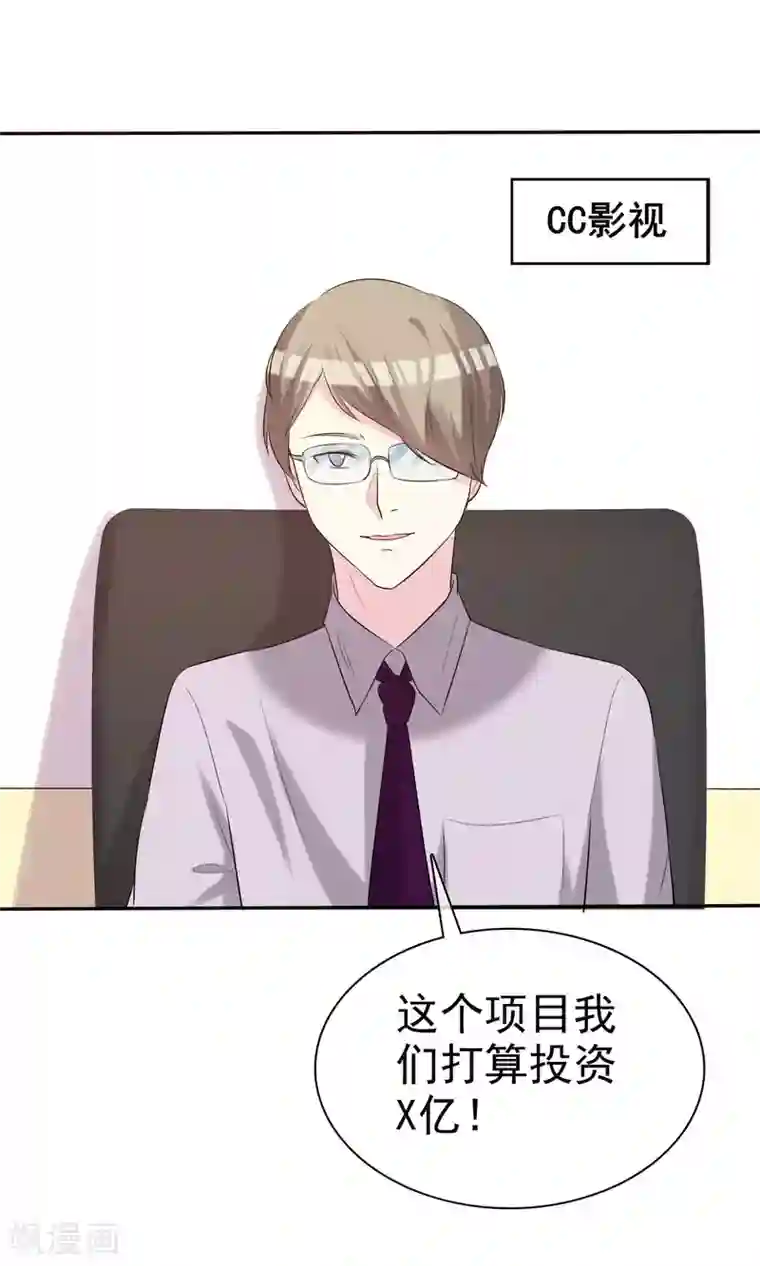 塑料姐妹花第18话 进军演艺圈