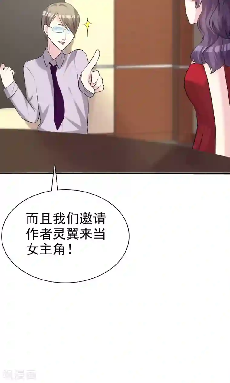 塑料姐妹花第18话 进军演艺圈