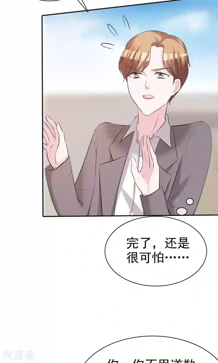 塑料姐妹花第19话 偶遇这一刻