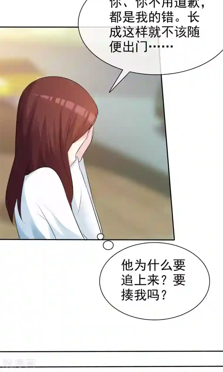 塑料姐妹花第19话 偶遇这一刻