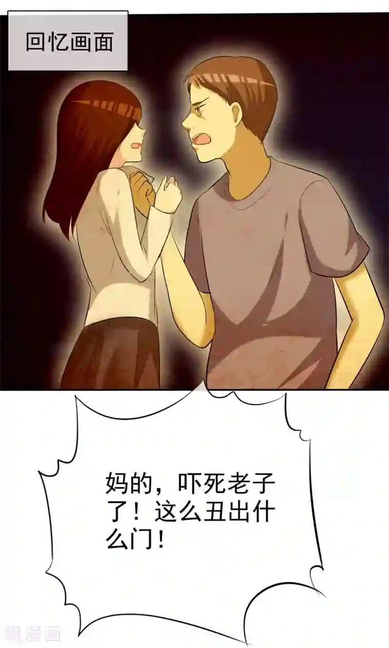 塑料姐妹花第19话 偶遇这一刻