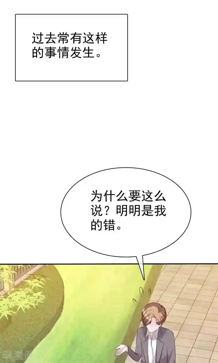 塑料姐妹花第19话 偶遇这一刻