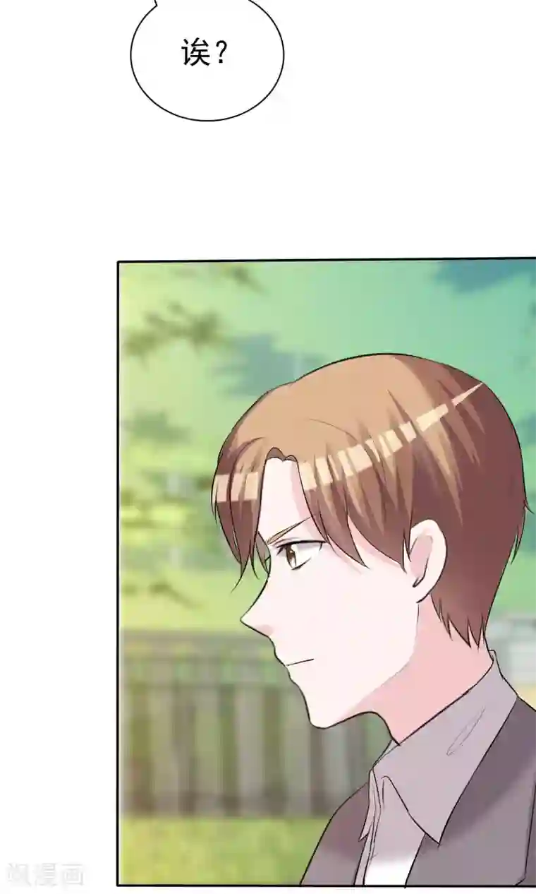 塑料姐妹花第19话 偶遇这一刻